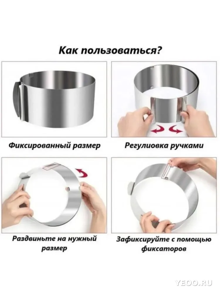 Форма для торта
