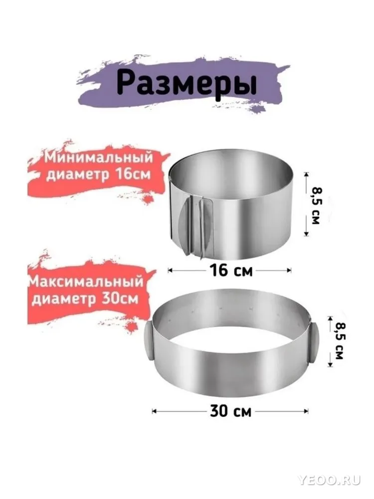 Форма для торта