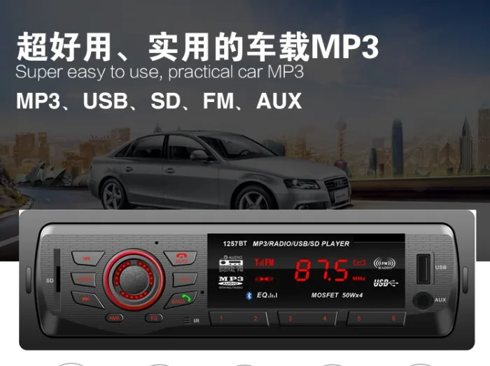Плеер с Bluetooth, слотом для карт и USB, радио