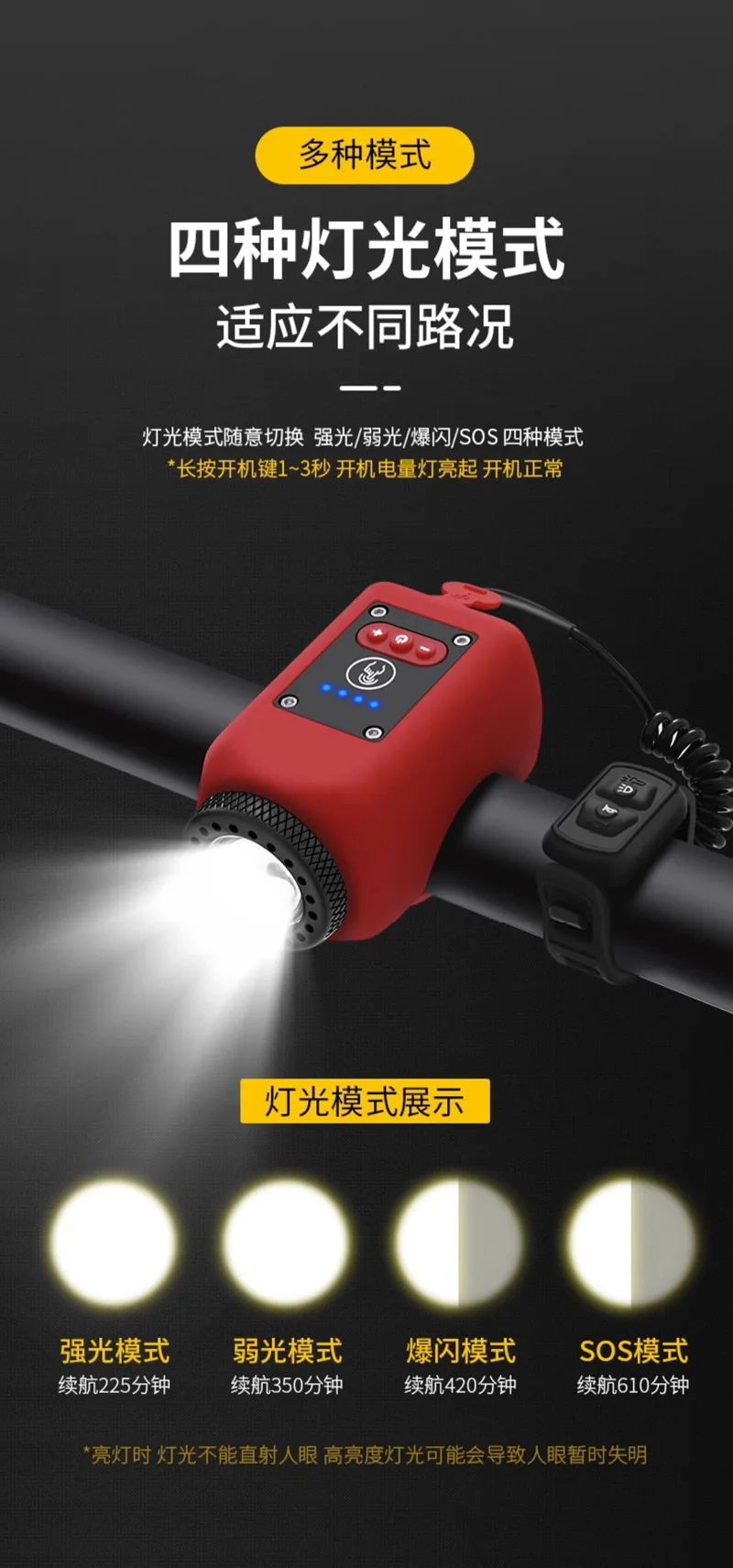 Велофонарь USB-зарядный с электронным звонком, для руля