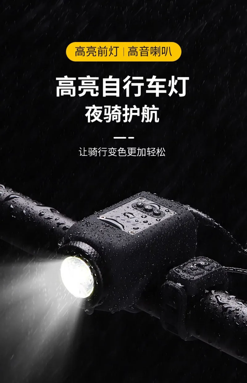 Велофонарь USB-зарядный с электронным звонком, для руля