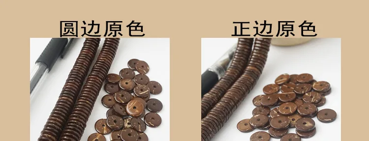 Бусины из натуральной кокосовой скорлупы для браслетов и DIY, 108 шт