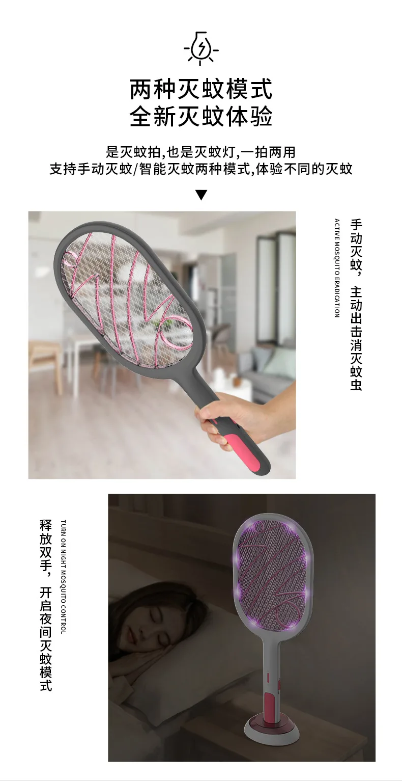 Электрическая мухобойка-светильник с USB-зарядкой и LED-подсветкой