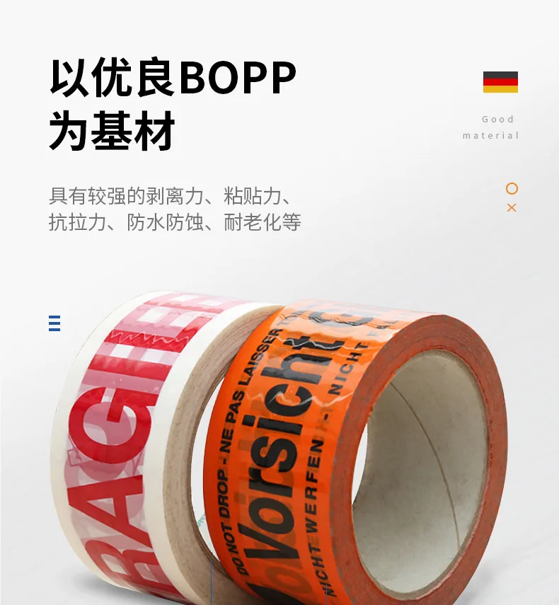 Упаковочная клейкая лента BOPP с печатью, 4,8 см x 100 ярдов