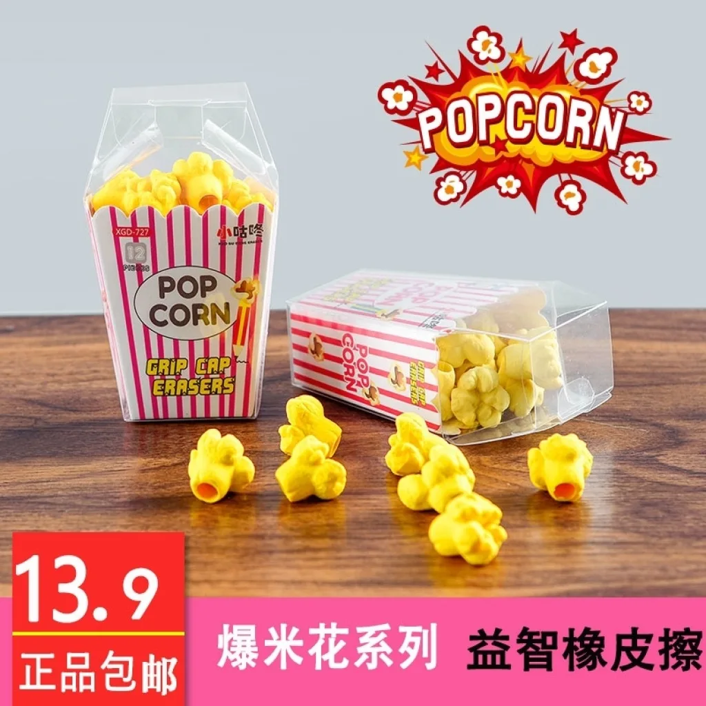 Детская ластик-игрушка в форме попкорна, для школы и детского сада