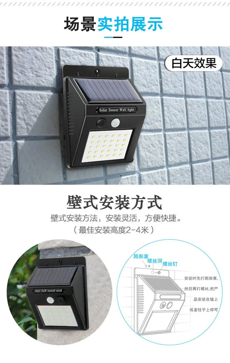 Солнечный настенный светильник с датчиком движения, 20 LED, уличный