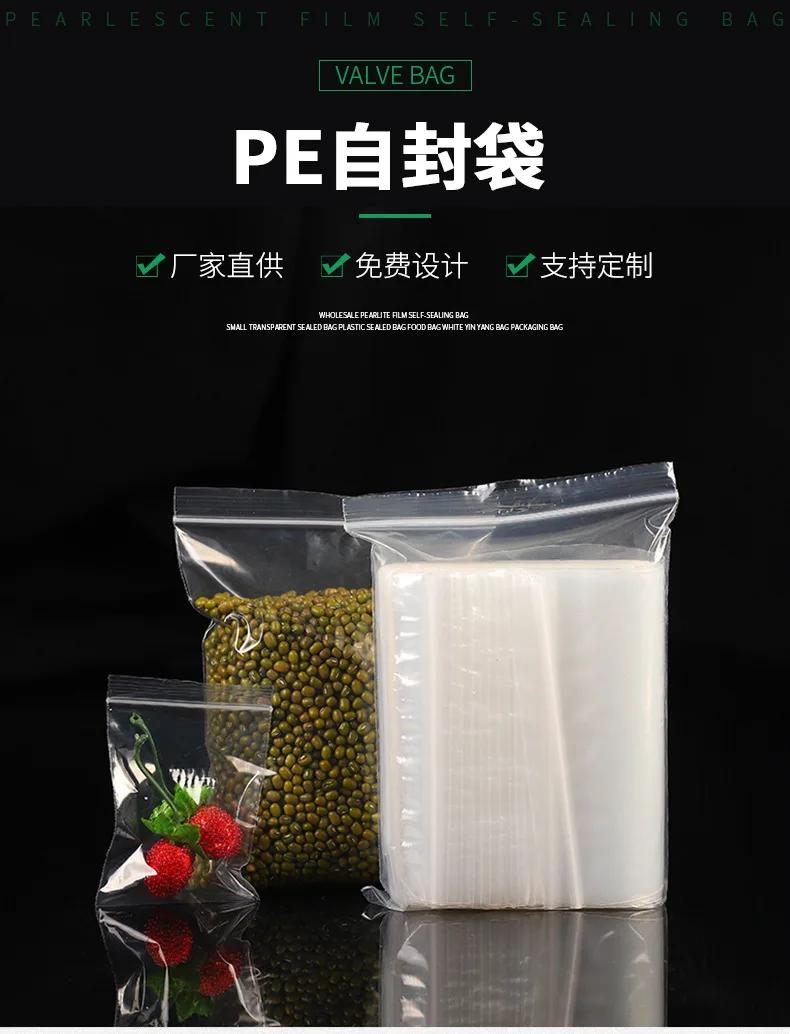 Пакеты с зип-застёжкой PE для продуктов и мелочей, прозрачные
