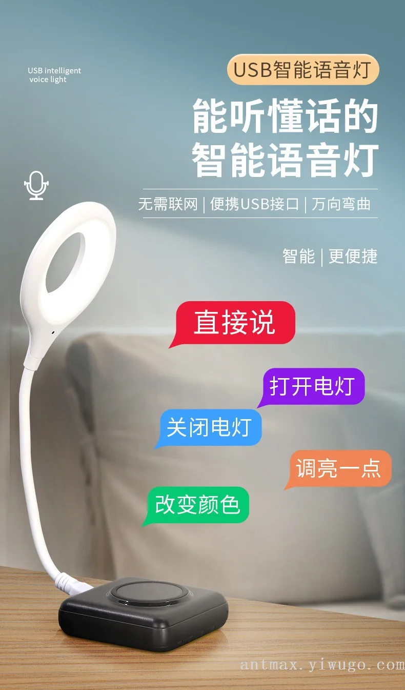 USB-настольная лампа с функцией ночника и голосовым управлением