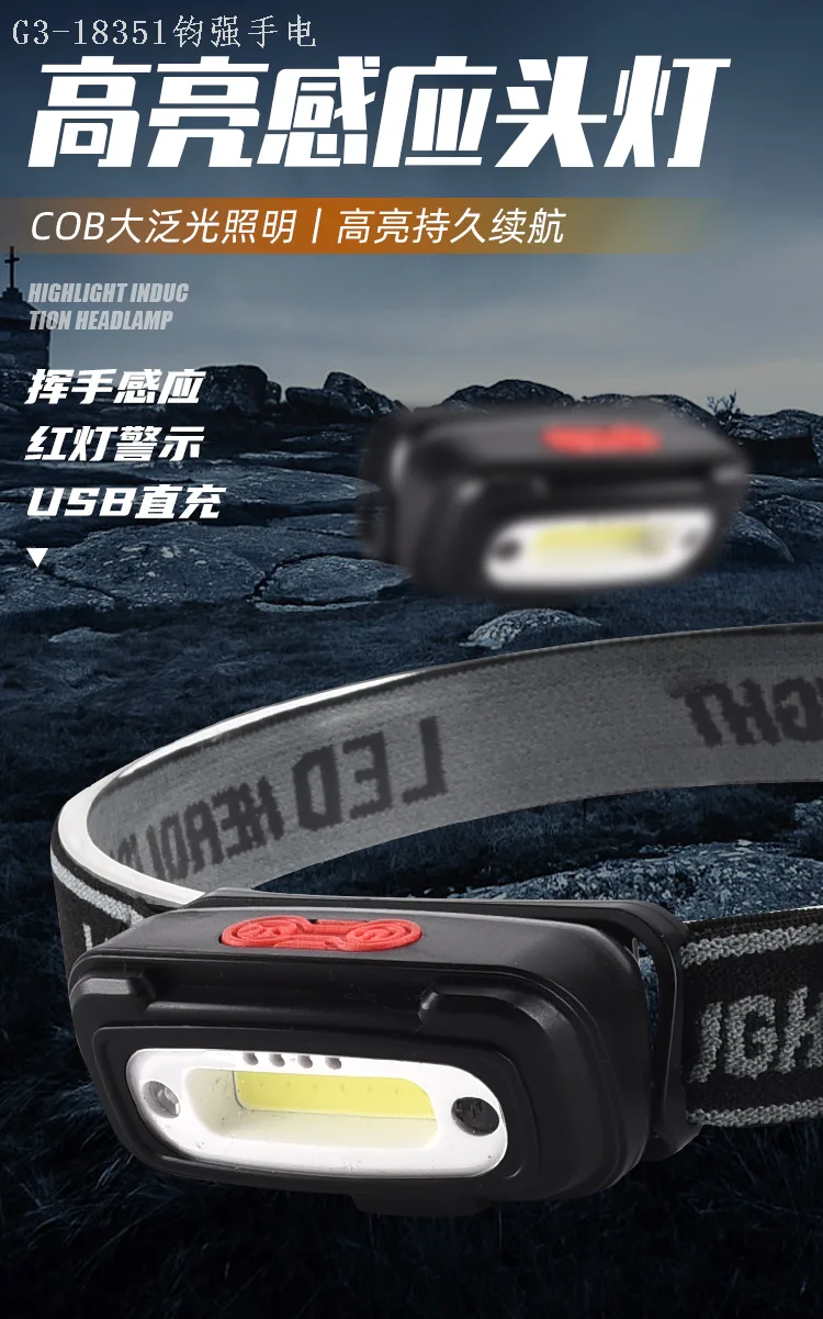 Налобный фонарь COB с двумя источниками света и USB-зарядкой