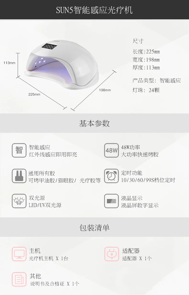 LED-лампа для сушки гель-лака, 48 Вт, с датчиком