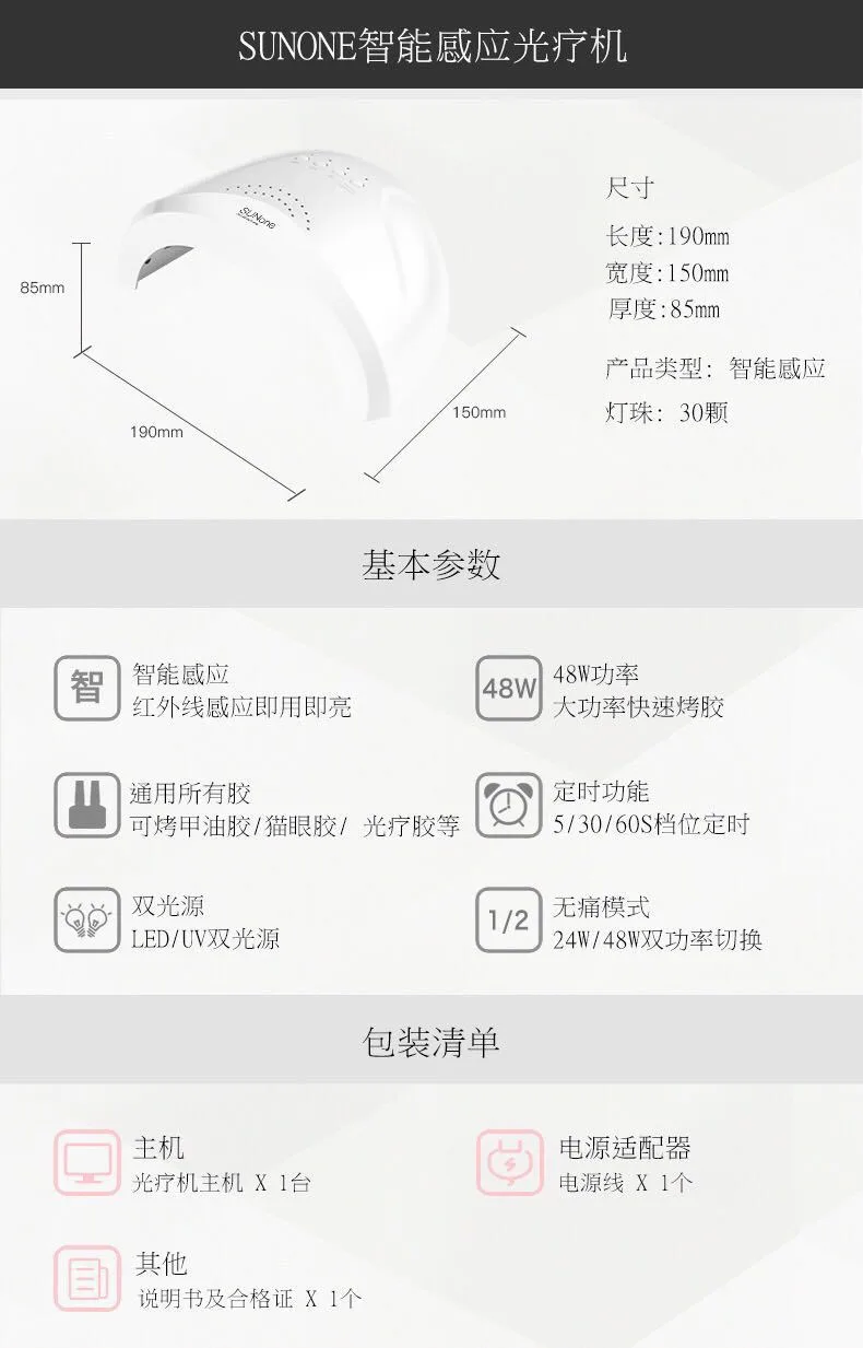 LED-лампа для сушки гель-лака 48 Вт с датчиком, USB