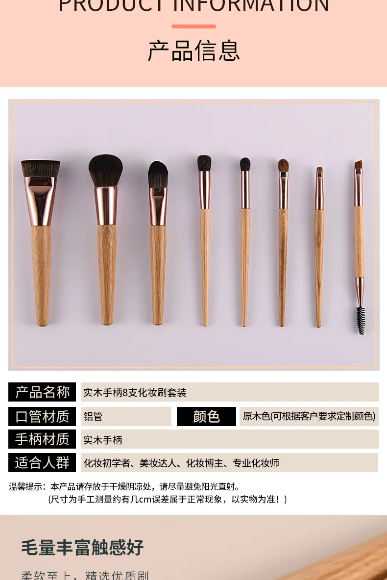 Набор из 8 кистей для макияжа с деревянной ручкой и мягким ворсом