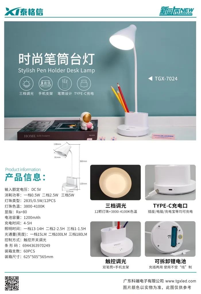 Настольная LED-лампа с двумя стаканчиками для ручек, аккумуляторная