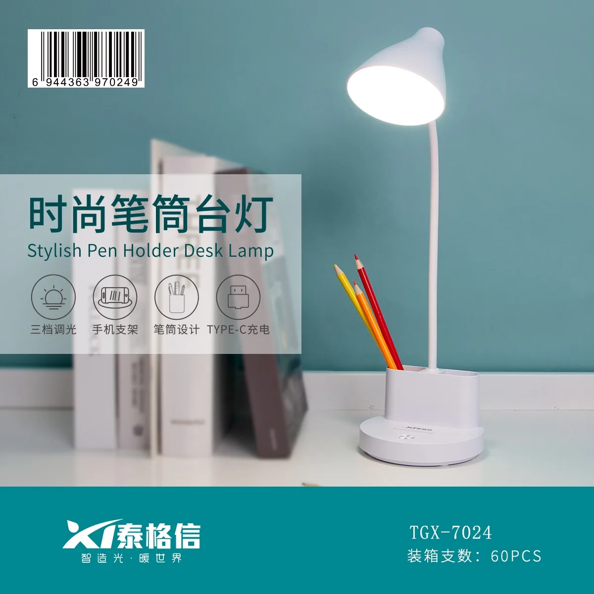Настольная LED-лампа с двумя стаканчиками для ручек, аккумуляторная