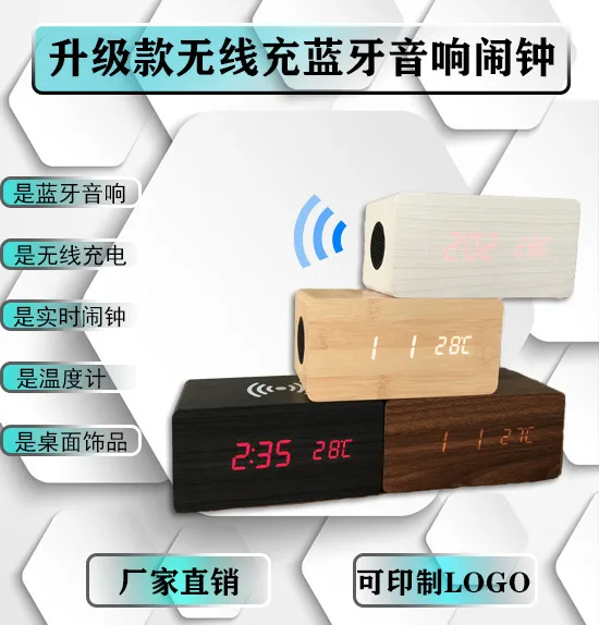 Деревянные часы-будильник с LED-дисплеем, беспроводной зарядкой и Bluetooth-колонкой