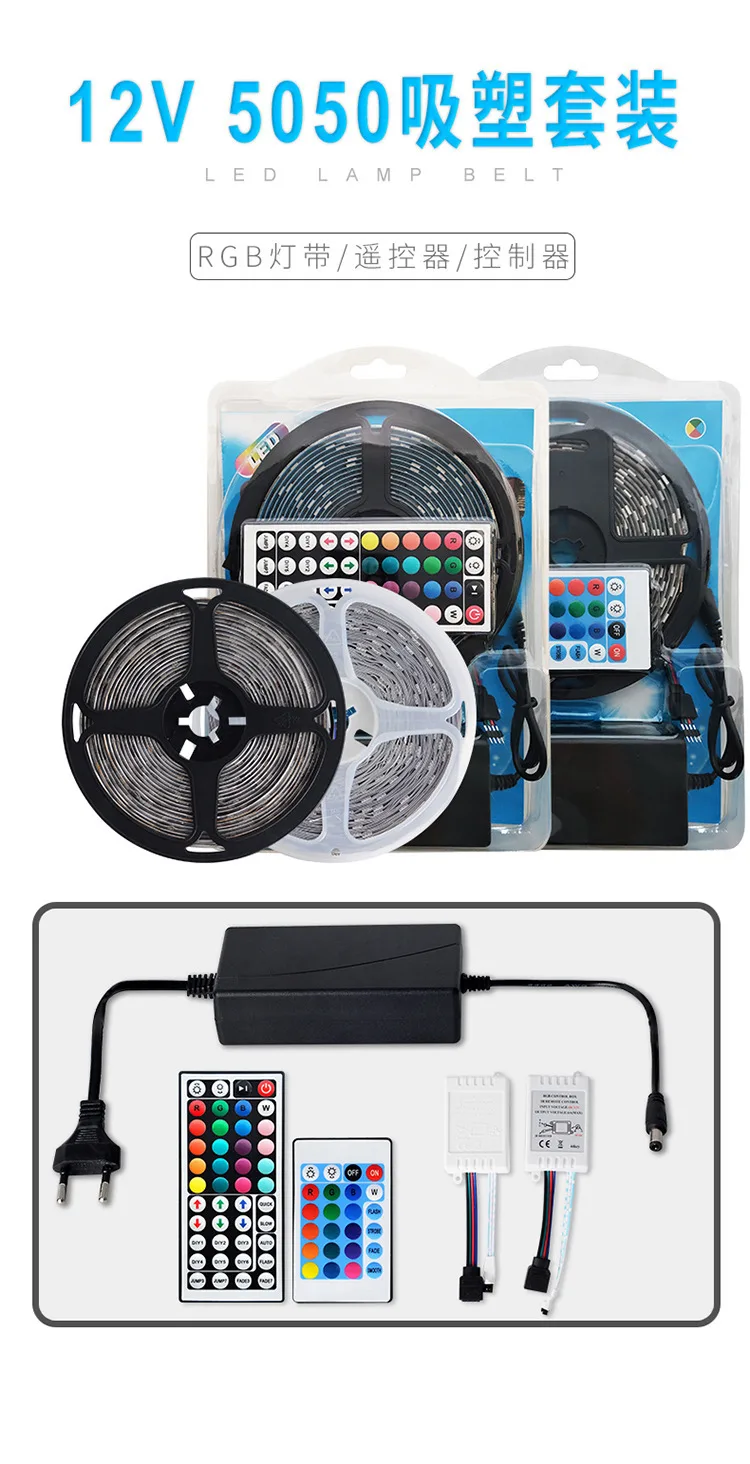 Светодиодная лента 2835/5050 RGB, 12 В, с пультом и адаптером, комплект