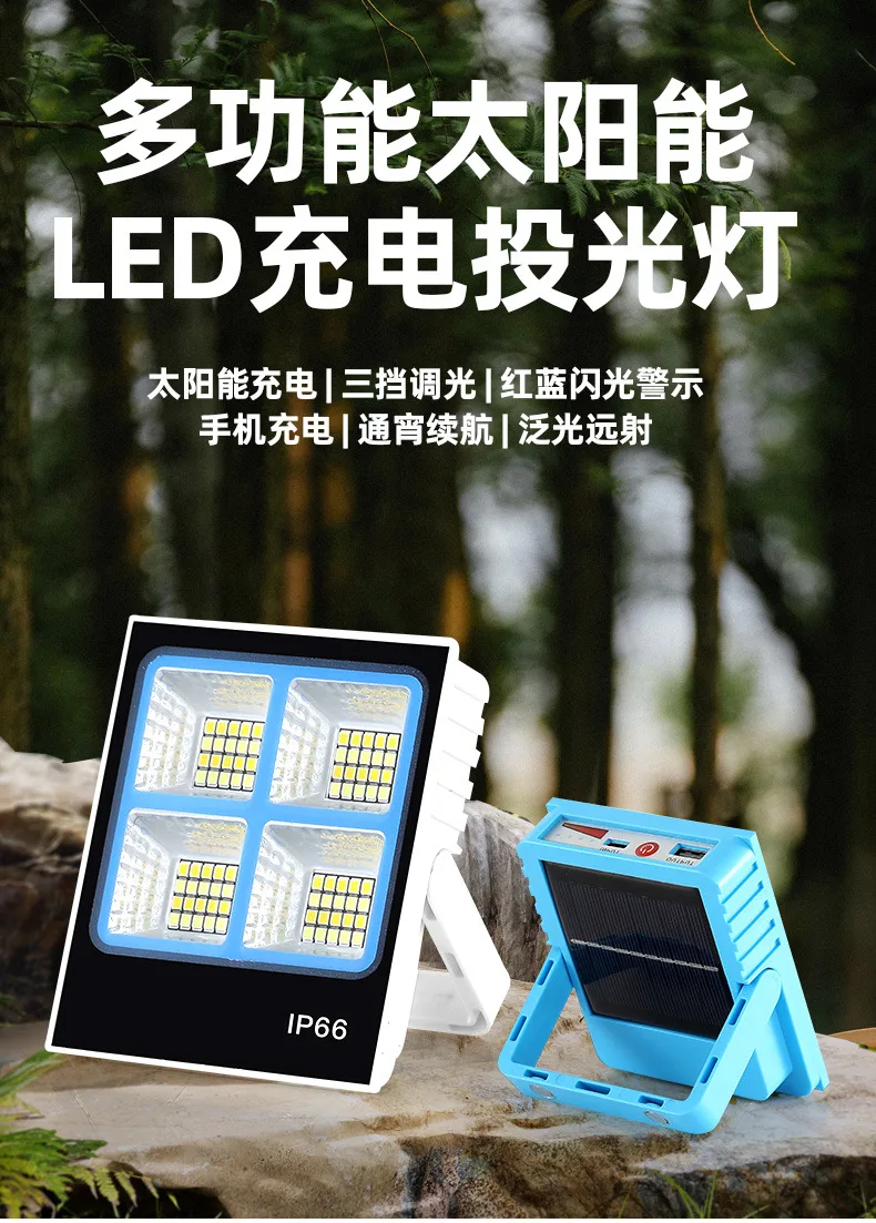 Солнечный прожектор LED с магнитным креплением, аккумуляторный, IP66