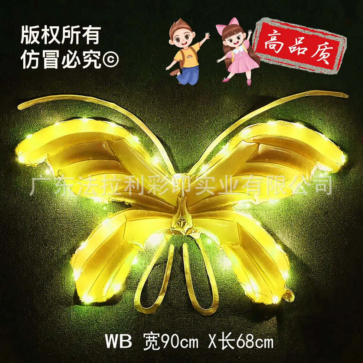 Воздушный шар в форме крыльев бабочки с подсветкой, 90×68 см