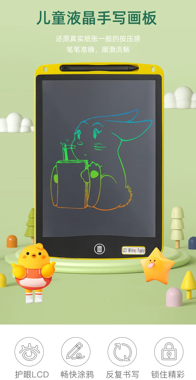 LCD-доска для рисования детей, 8,5 дюйма, жидкокристаллическая