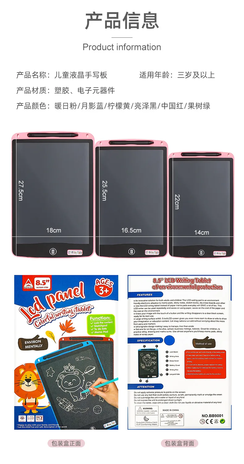 LCD-доска для рисования детей, 8,5 дюйма, жидкокристаллическая