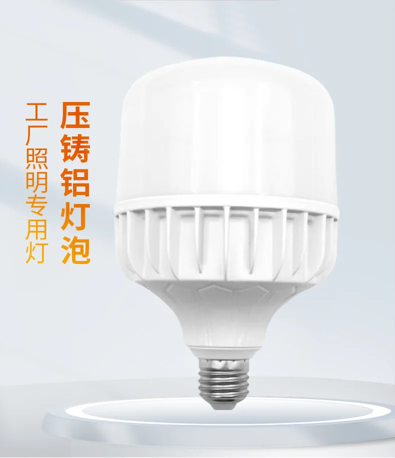 LED-лампа-шар из литого алюминия, 20–80 Вт, для промышленного освещения