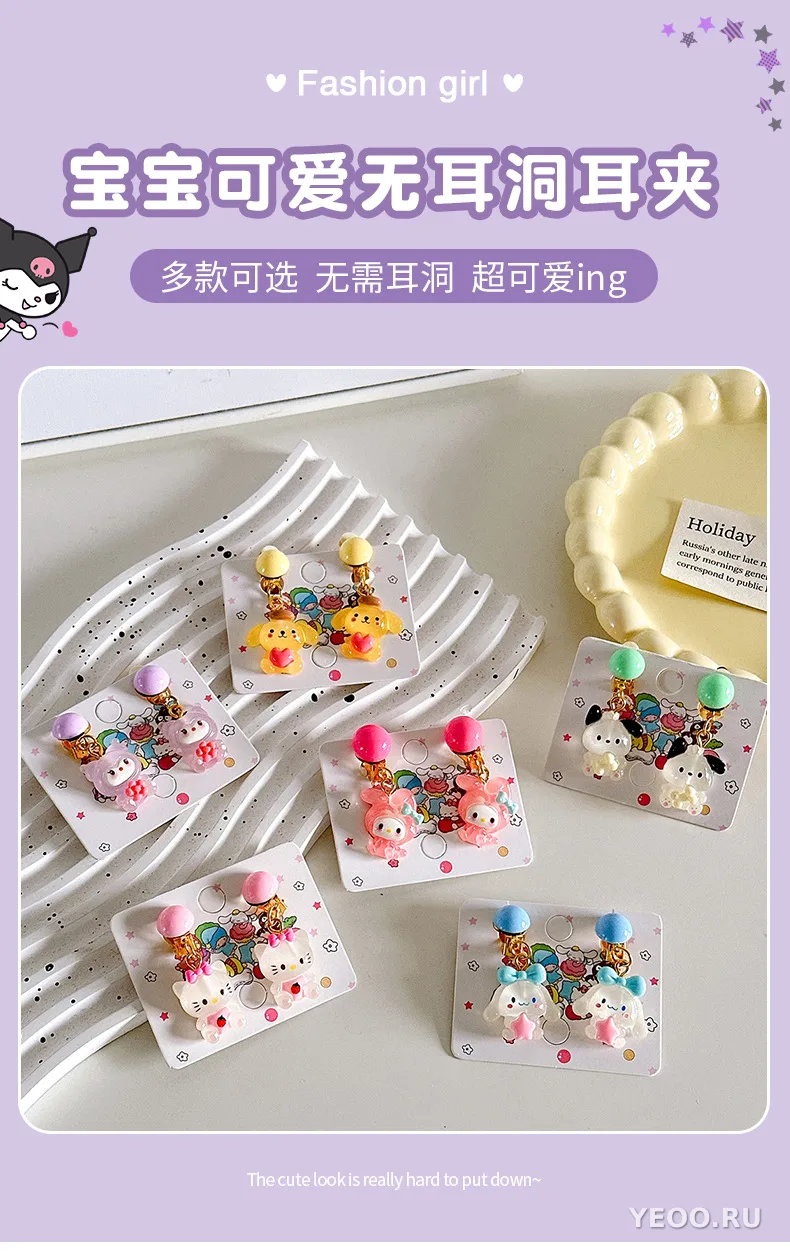 Детские сережки-зажимы с персонажами Sanrio для девочек