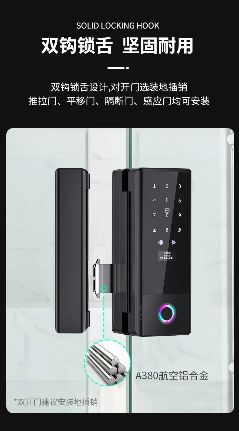 Умный замок для стеклянной двери с отпечатком пальца, кодом и Wi-Fi