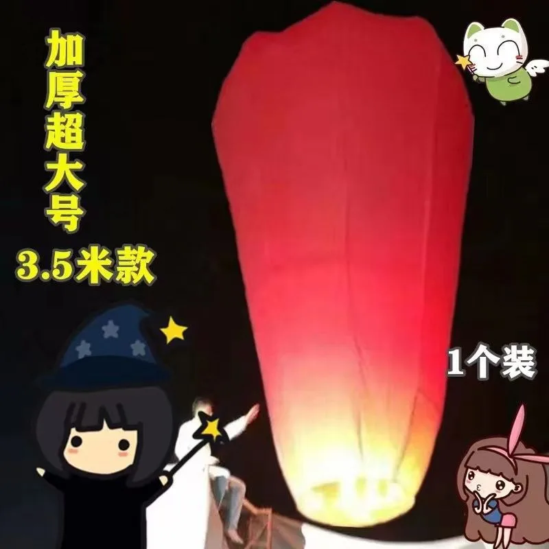 Небесный фонарь из огнестойкой бумаги, большой, для праздников