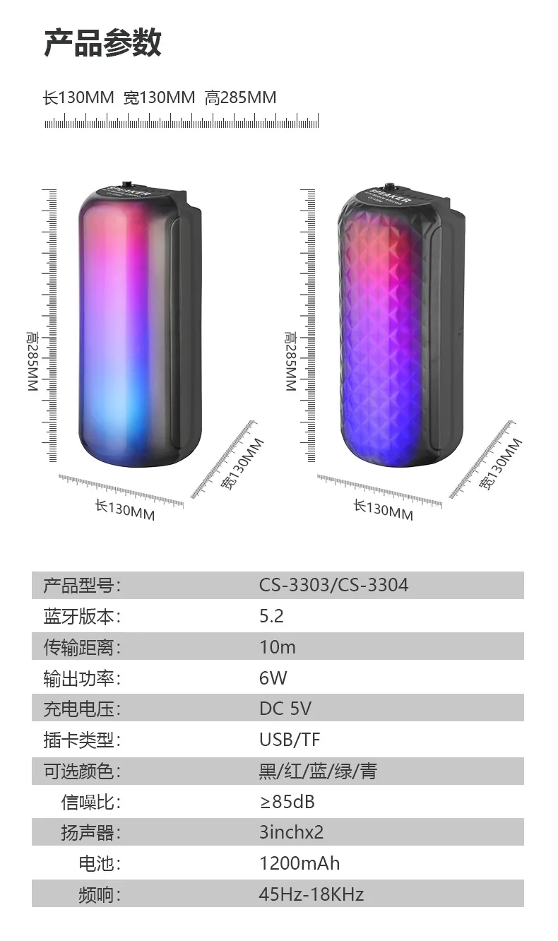 Портативная Bluetooth-колонка для караоке с RGB-подсветкой, 130x130x285 мм