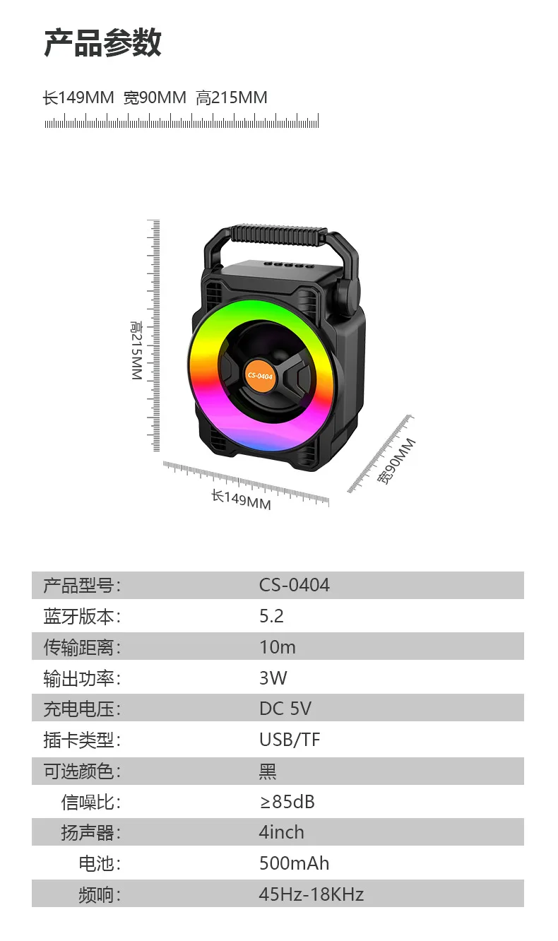 Портативная Bluetooth-колонка с ручкой и RGB-подсветкой, 150x90x215 мм