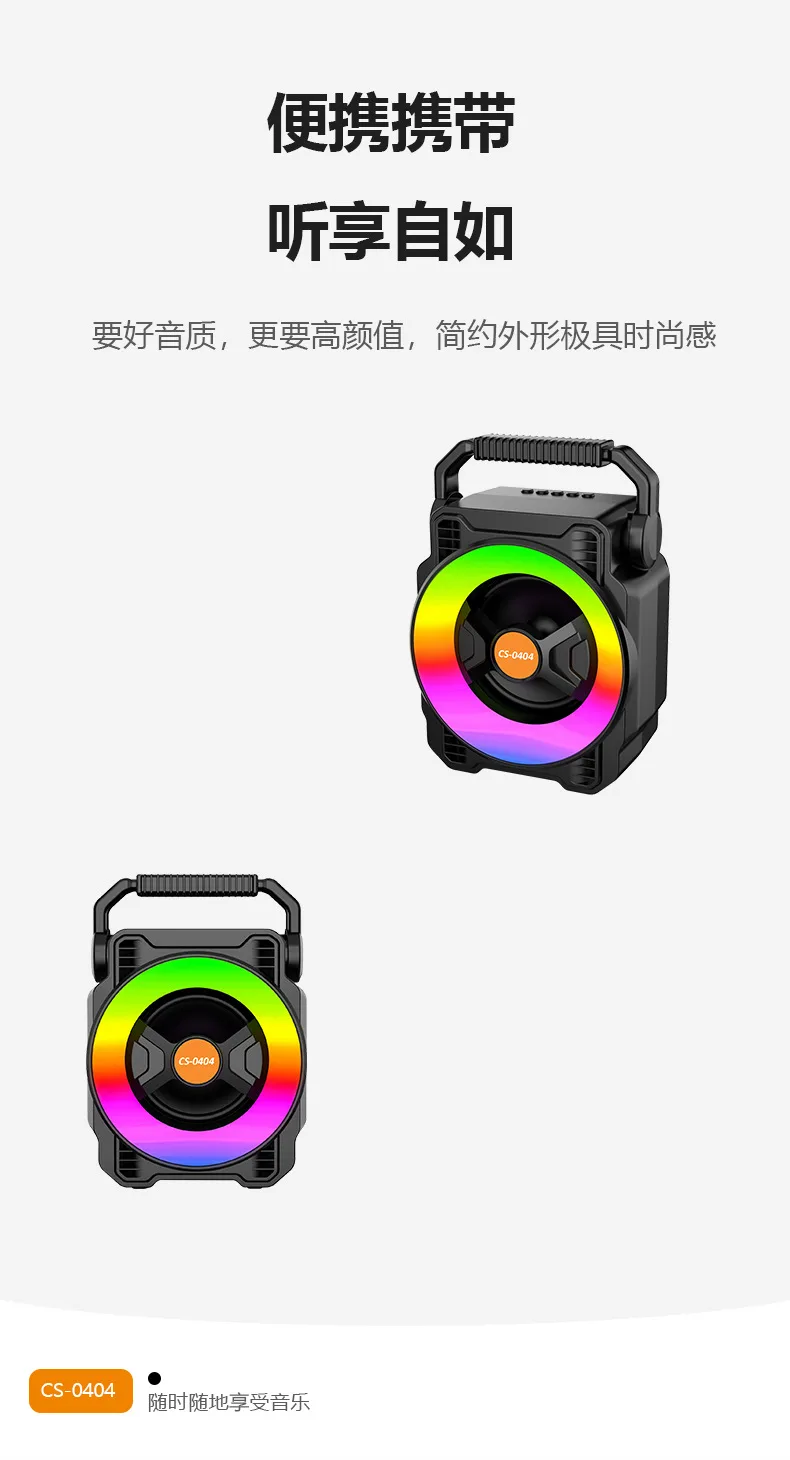 Портативная Bluetooth-колонка с ручкой и RGB-подсветкой, 150x90x215 мм