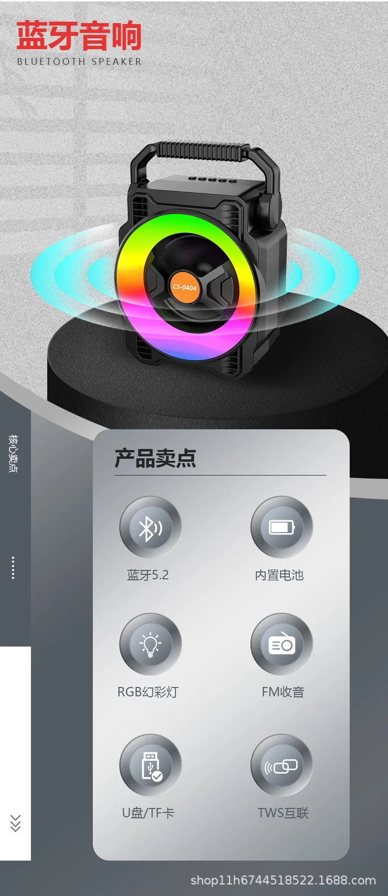 Портативная Bluetooth-колонка с ручкой и RGB-подсветкой, 150x90x215 мм