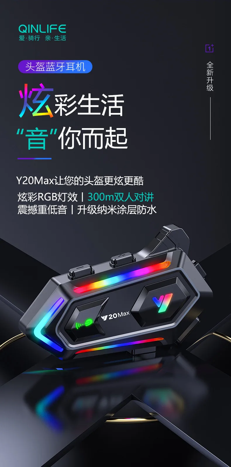 Мотоциклетная гарнитура Bluetooth для шлема Y20MAX