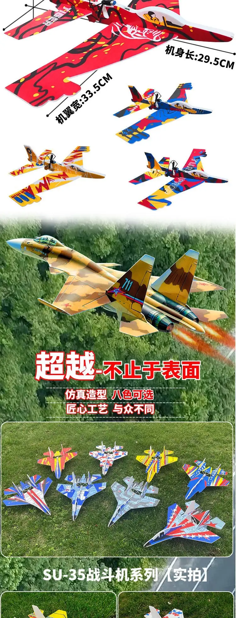 Электрический самолет из пеноматериала Су-27/Су-35 с подсветкой