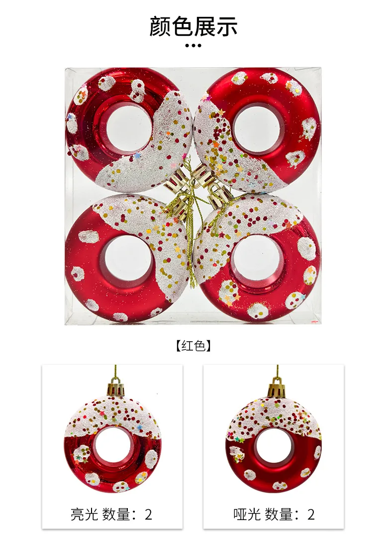 Пластиковые рождественские подвески-пончики диаметром 8 см