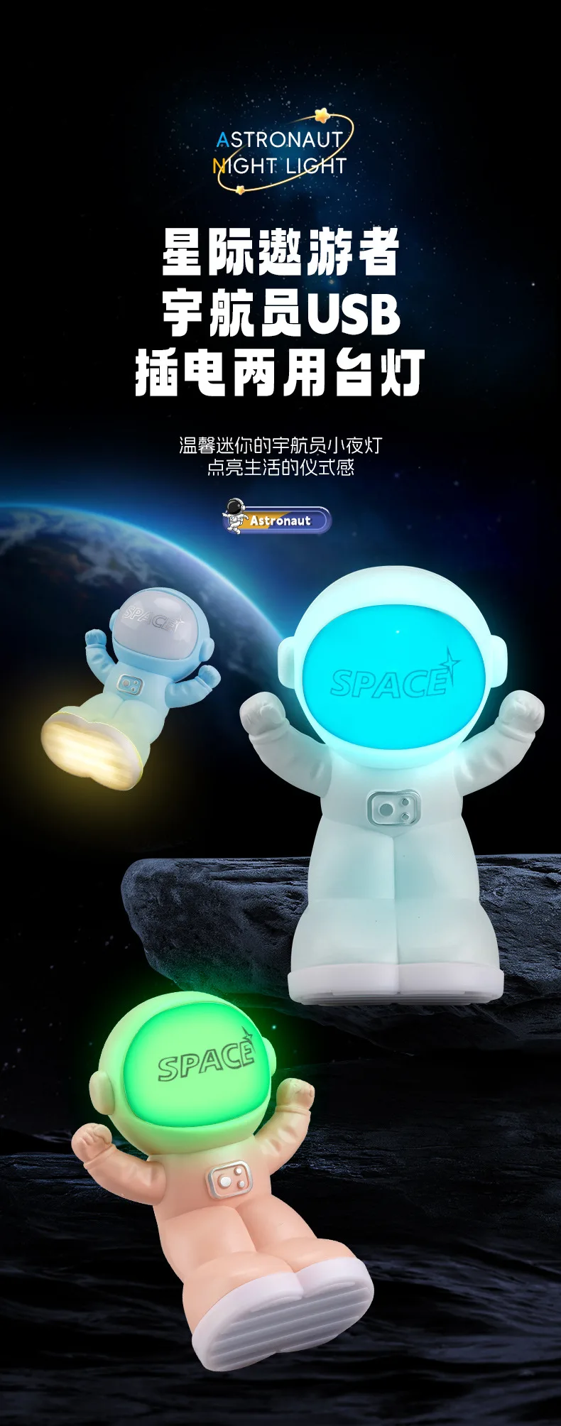 Светодиодный ночник в виде космонавта с USB-питанием для детской кровати