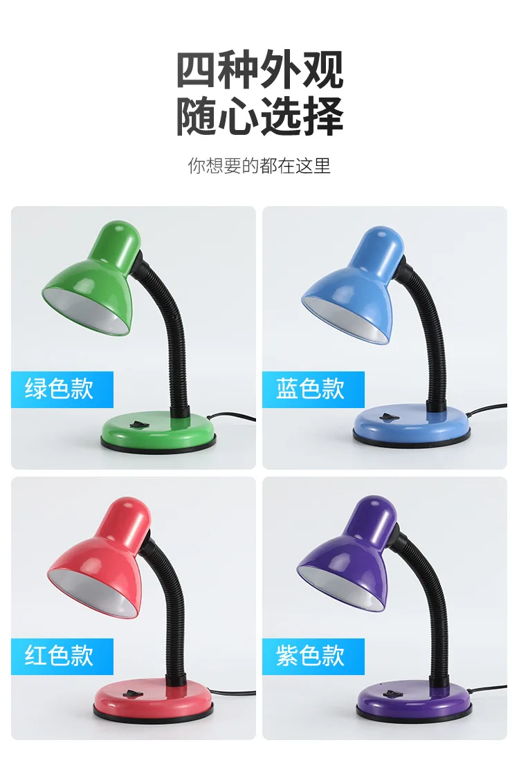 Настольная LED-лампа для чтения с заменяемыми лампочками, от сети