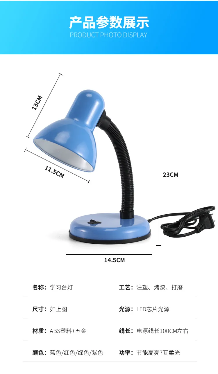 Настольная LED-лампа для чтения с заменяемыми лампочками, от сети