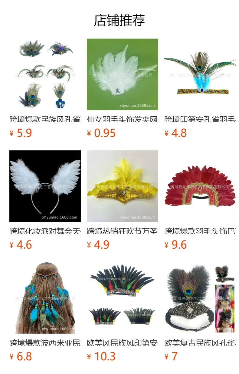 Заколка для волос из павлиньих перьев в этническом стиле