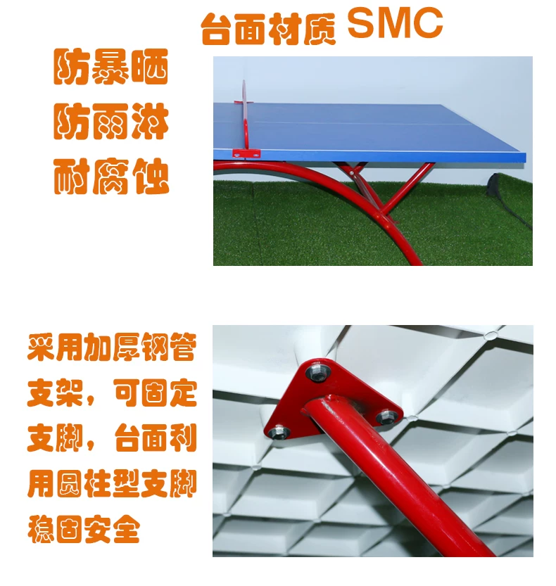 Уличный теннисный стол SMC стандартный, всепогодный, 274x152,5x76 см