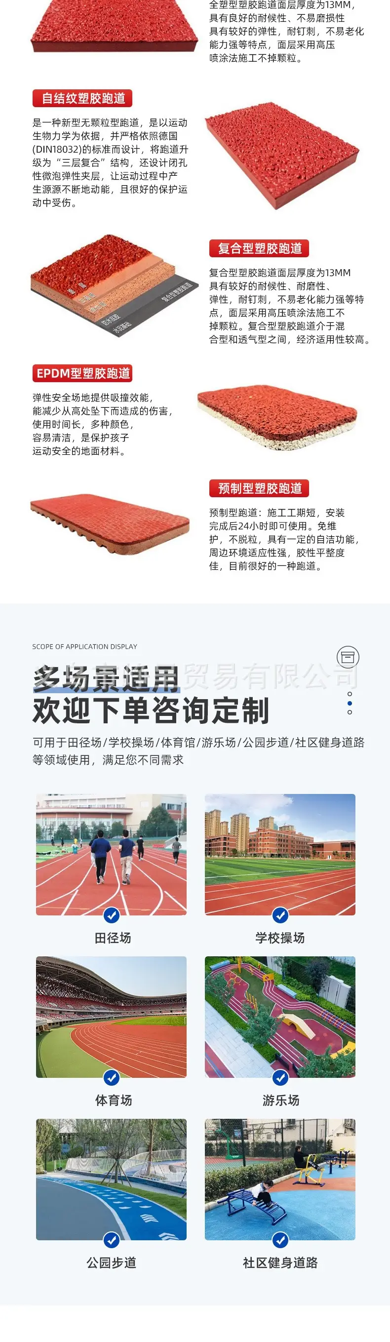 Резиновая крошка EPDM для укладки спортивных беговых дорожек