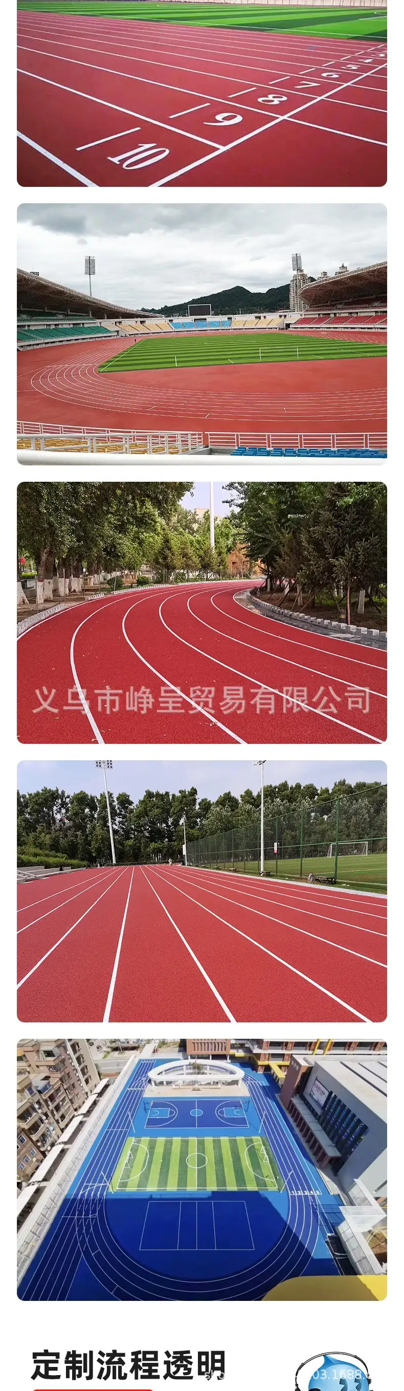 Резиновая крошка EPDM для укладки спортивных беговых дорожек
