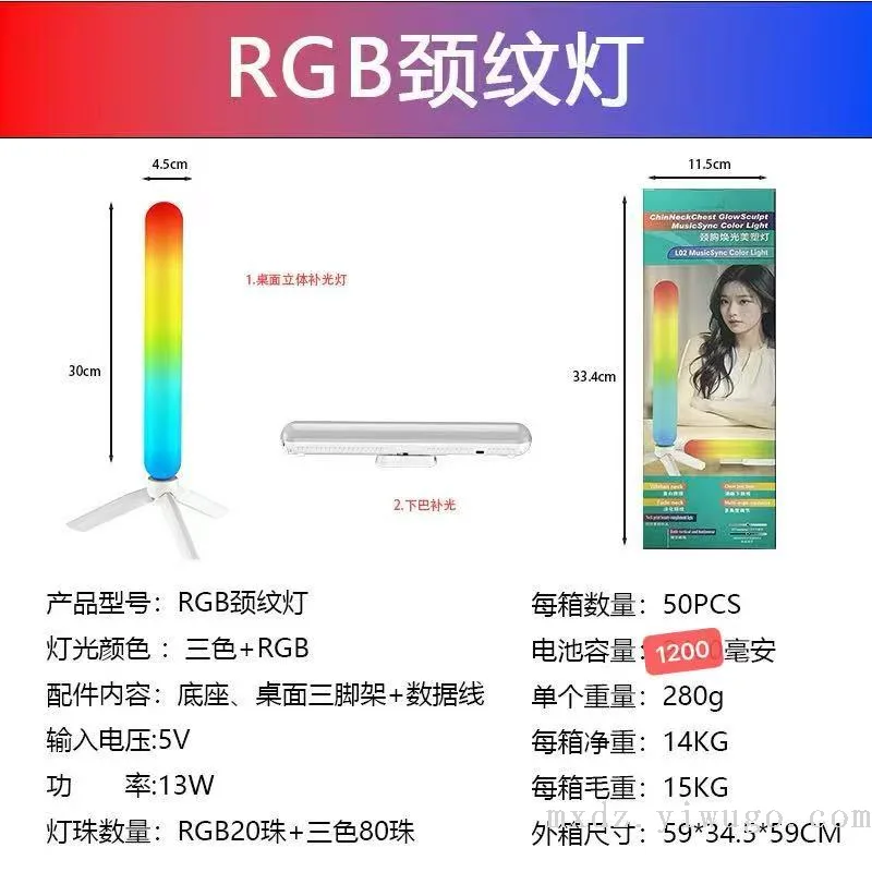 Светодиодная лампа для стрима и макияжа RGB для подбородка