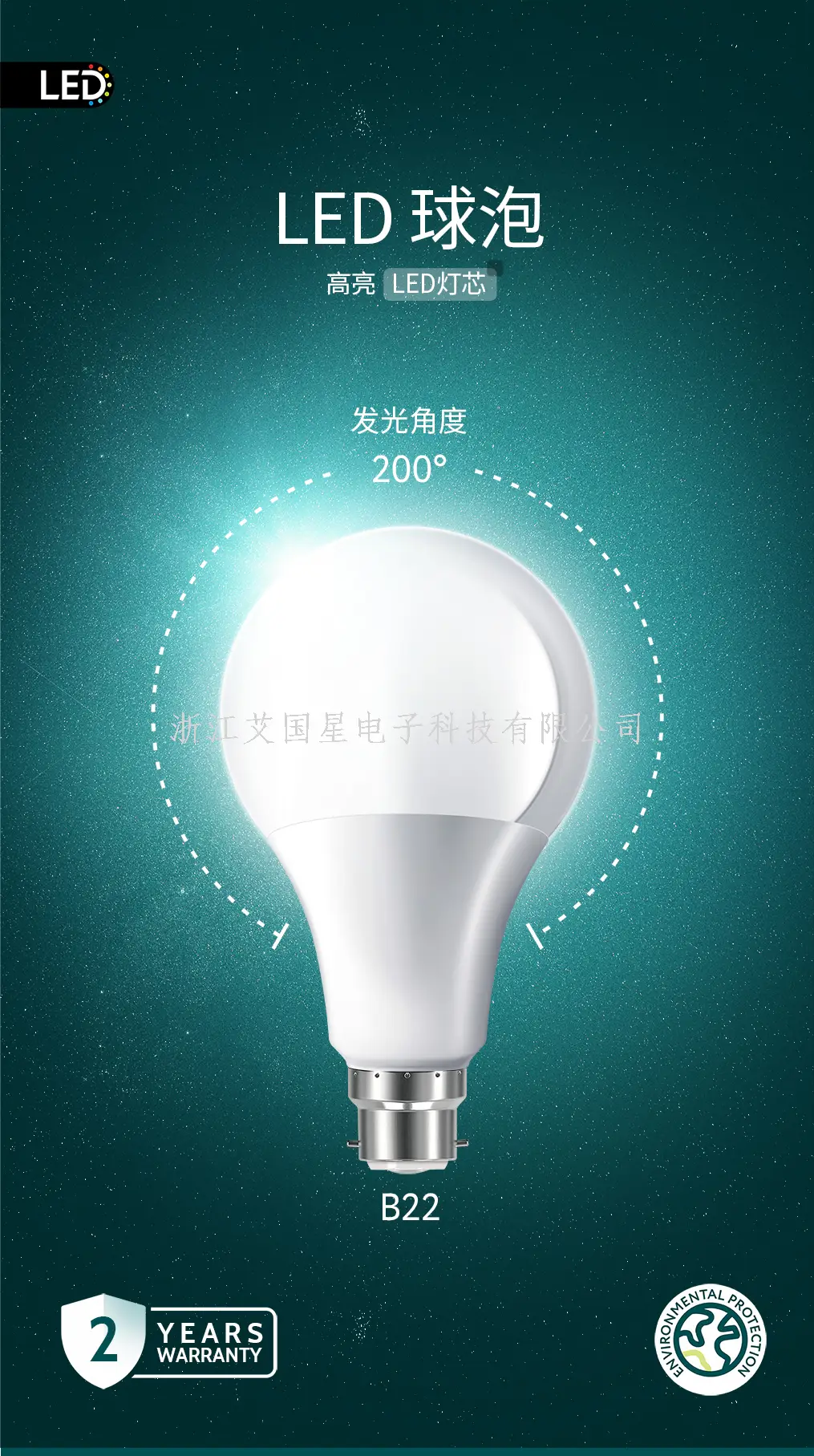 LED-лампа B22, 5 Вт, белый свет 6500K