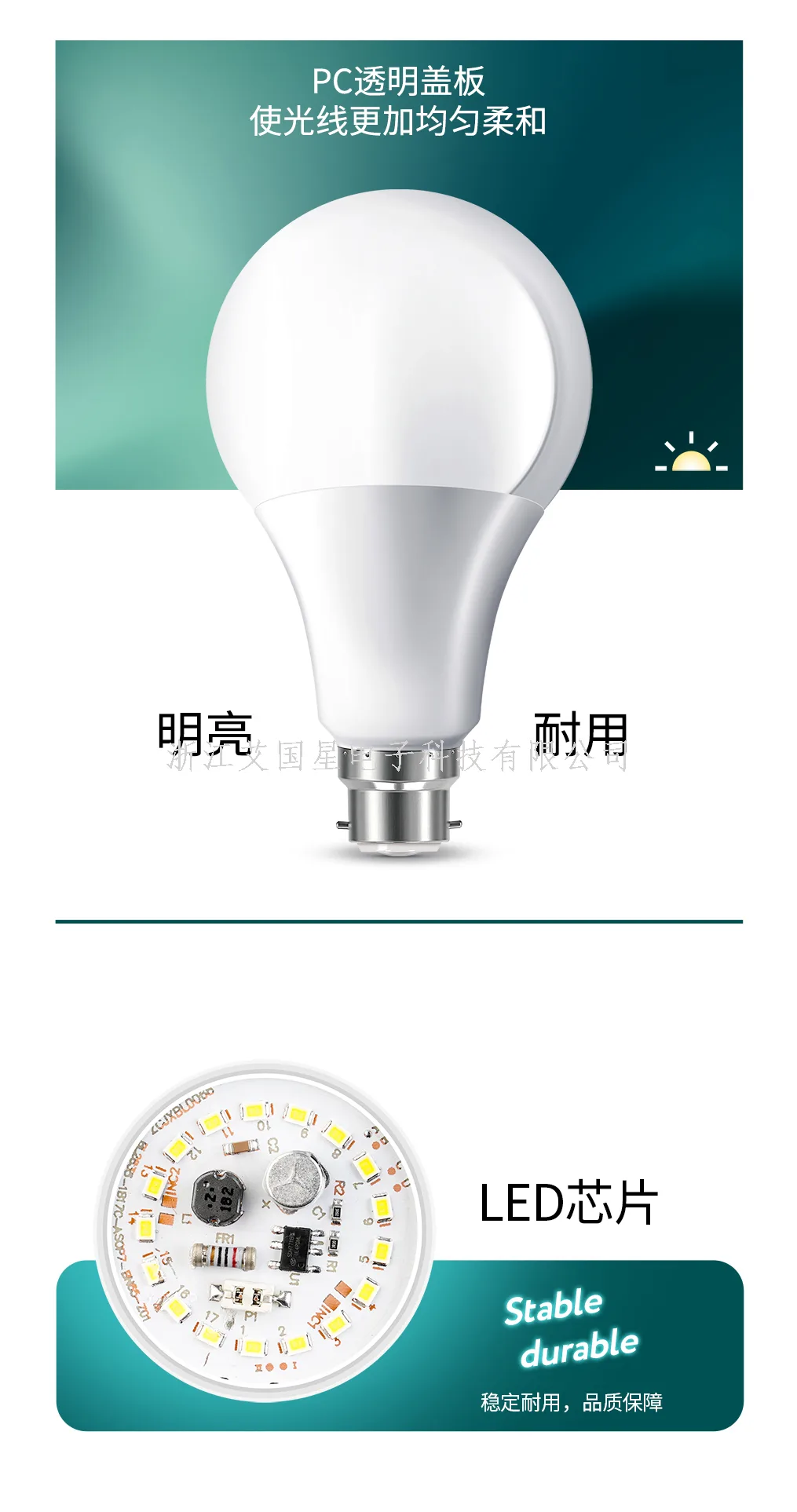 LED-лампа B22, 5 Вт, белый свет 6500K