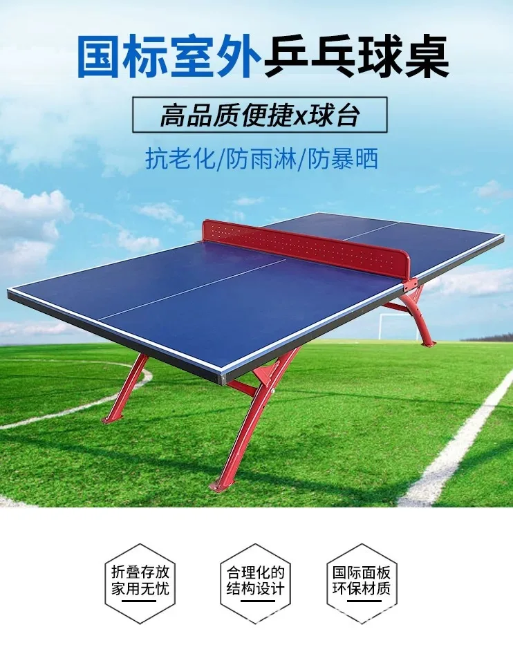 Уличный теннисный стол SMC, всепогодный, стандартный