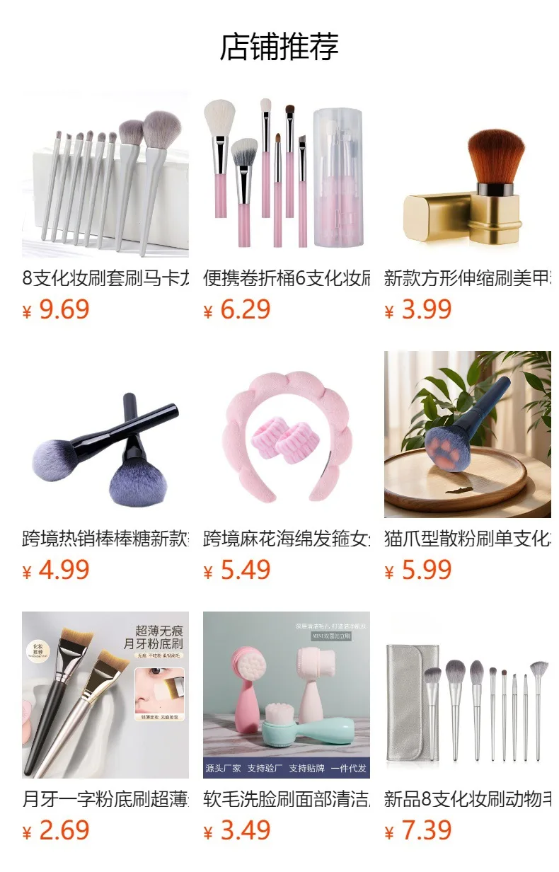 Кисть для рассыпчатой пудры с декором в виде розы, нейлоновый ворс