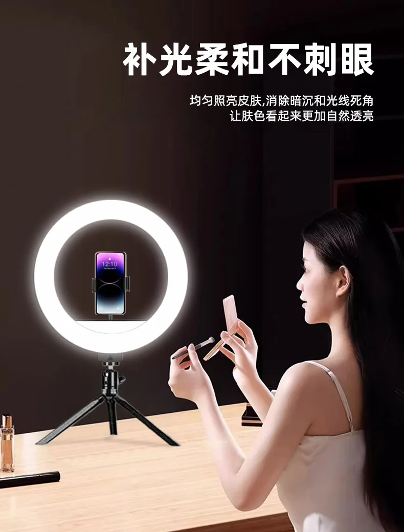 Кольцевая лампа для съёмки и стрима 10 дюймов, настольная, USB, три цветовые температуры
