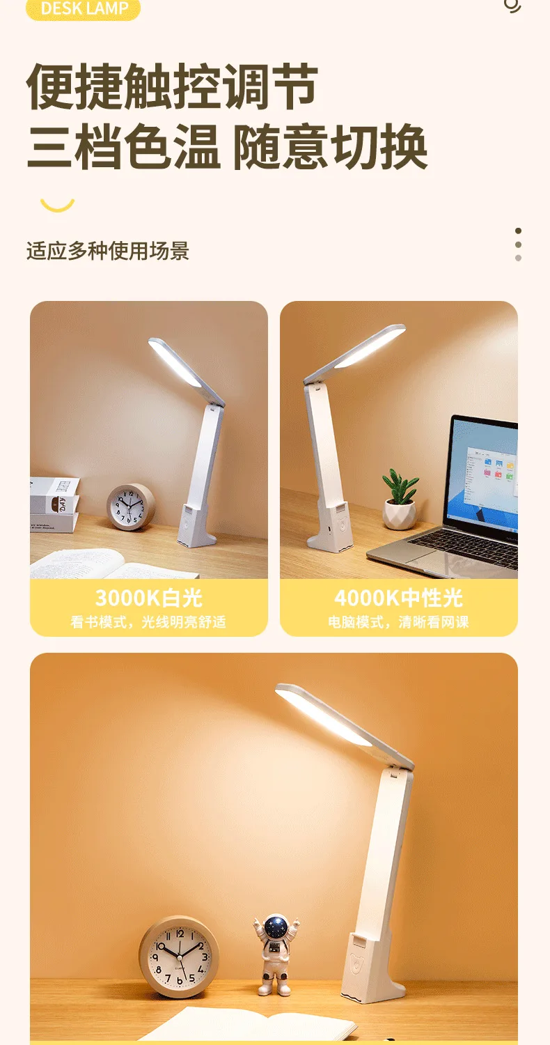 Настольная LED-лампа для учебы с аккумулятором, регулировка яркости