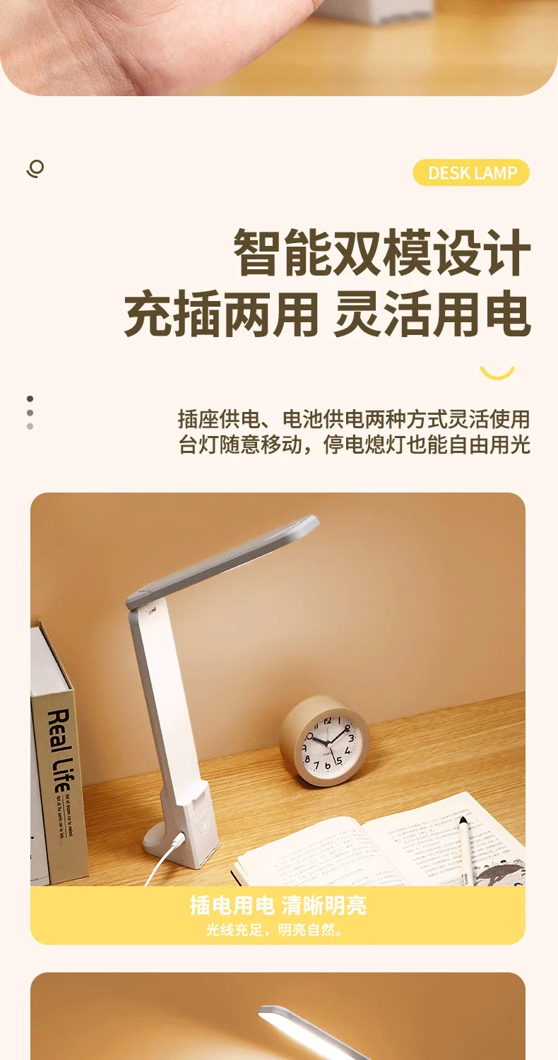 Настольная LED-лампа для учебы с аккумулятором, регулировка яркости